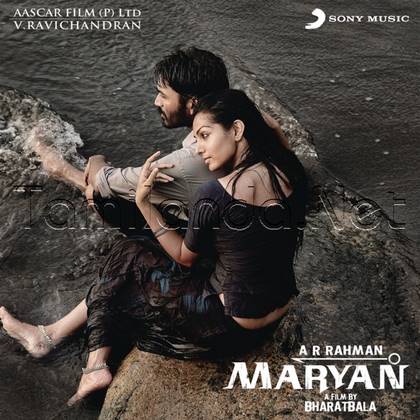 Maryan (2013)